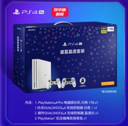 索尼PlayStation產品正式入駐蘇寧易購，開啟電商新篇章