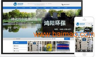 深圳領先的響應式網站建設公司 賦能廣州企業，打造卓越數字形象